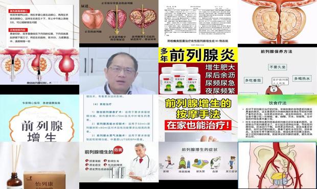 汕头前列腺增生怎么治疗效果*佳
