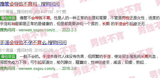 汕头男人长期手淫会导致不育吗