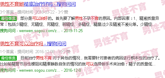 汕头男性不育可以治吗