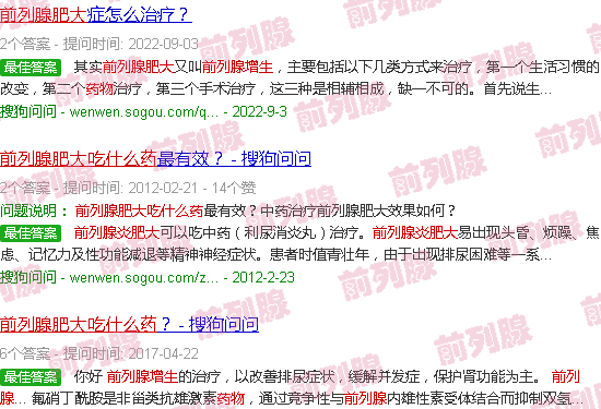 汕头前列腺肥大吃什么药