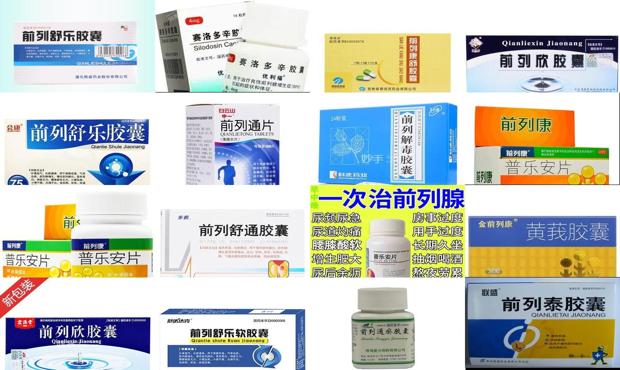 汕头前列腺肥大吃什么药