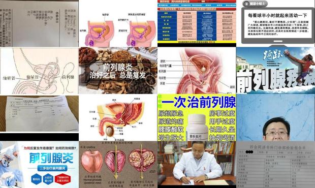 汕头看前列腺炎哪家好