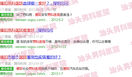 汕头揭阳男科医院哪家好