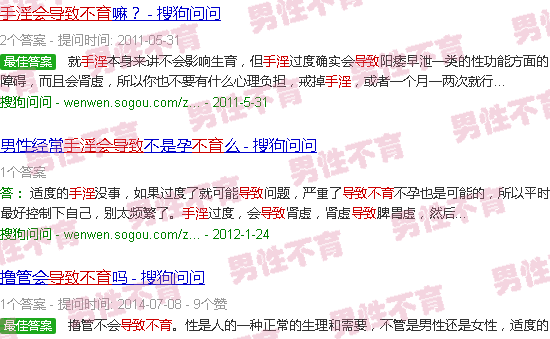 汕头手淫引起不育
