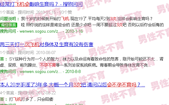 汕头*3次飞机会不孕不育么