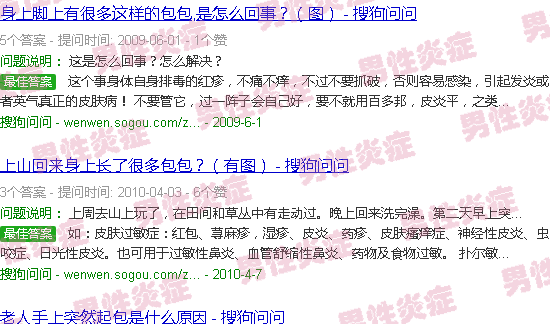 汕头皮包炎症图片