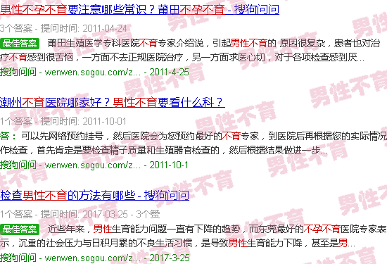 汕头淄博征不孕不育男