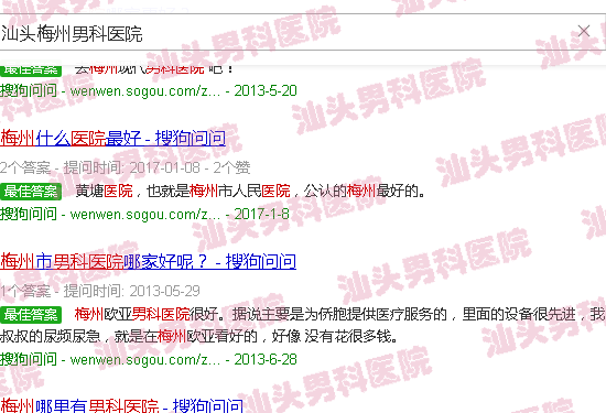汕头梅州男科医院