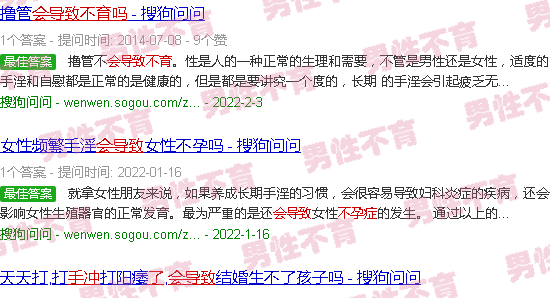 汕头手冲多了会导致不育吗