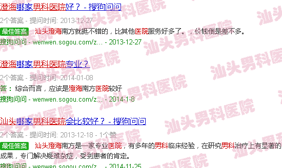 汕头澄海男科医院哪个好