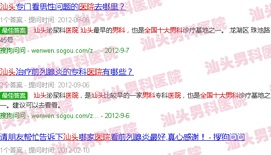 汕头*十大三甲男科医院