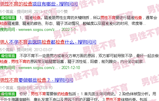汕头关于男性不育的检查