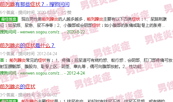 汕头前列腺炎症状表现有哪些症状