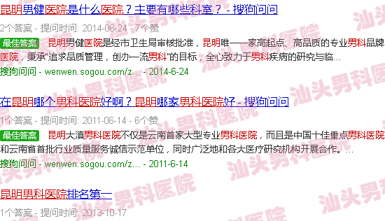 汕头昆明男科医院