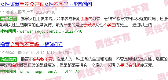 汕头手淫会导致不孕不育吗?