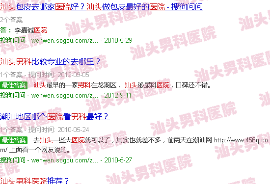 汕头男科医院在线
