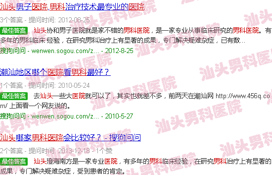 汕头男科医院在线医生