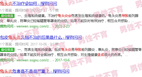 汕头龟头炎会导致不育吗?