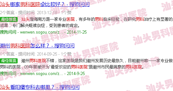 汕头饶平男科医院