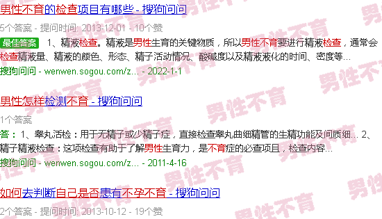 汕头男性如何自查自己是否不孕不育