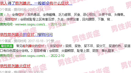 汕头男人前列腺炎症状表现哪些症状