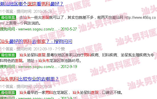 汕头汕尾男科医院哪家好