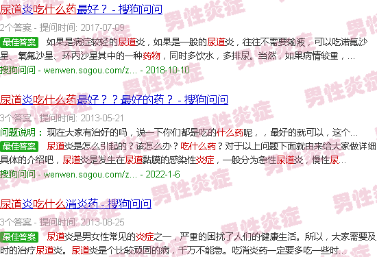 汕头尿路炎症吃什么药