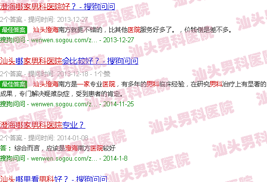 汕头澄海哪一家男科医院好
