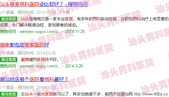 汕头潮南男科医院哪家好