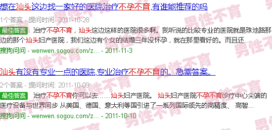 汕头不育不孕*