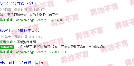 汕头射精久了会不育吗