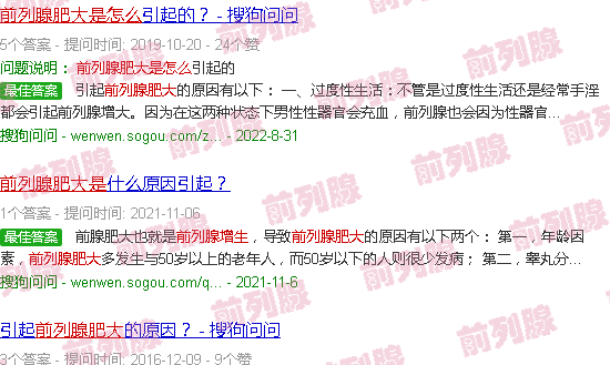 汕头前列腺肥大是怎么得的