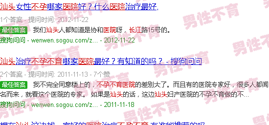 汕头长江不孕不育医院