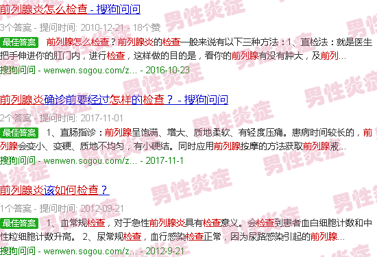 汕头怎样检查前列腺炎症