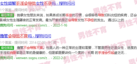 汕头经常自慰,会不会导致不孕不育