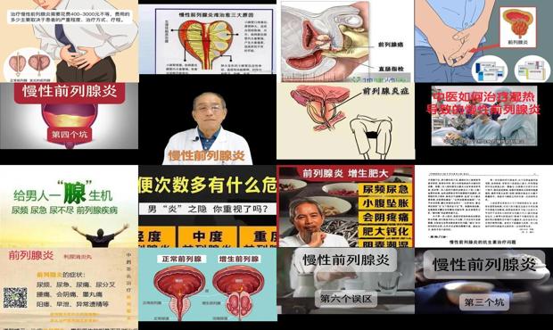 汕头慢性前列腺治疗