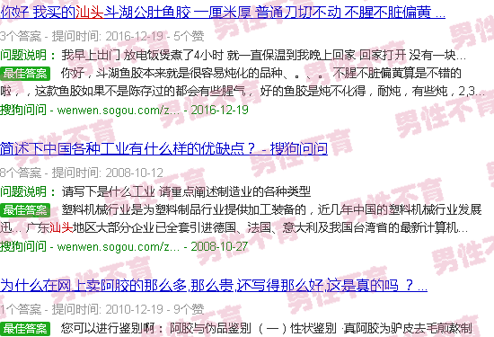 汕头黄胶会不育吗