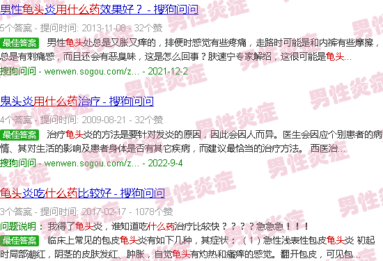 汕头鬼头炎症用什么药