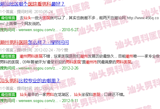 汕头潮州看男科医院哪家好