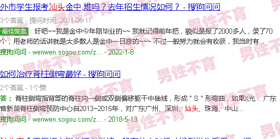 汕头初中生手淫两年会导致不育么?
