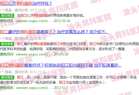 汕头阳江男科医院