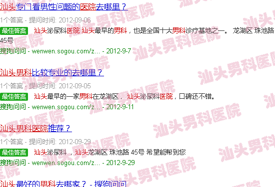 汕头附近男科医院有哪些