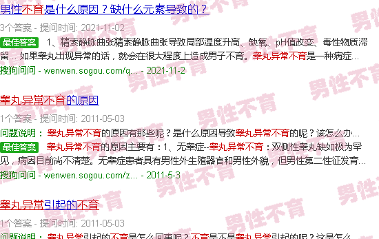 汕头睾丸异常不育