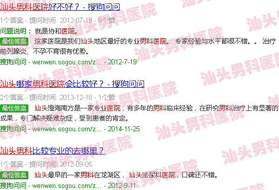 汕头男科医院怎样啊
