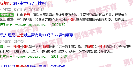 汕头抽烟会导致不孕不育吗