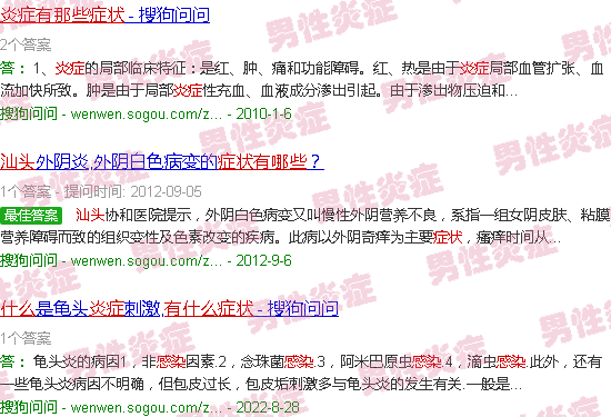 汕头炎症感染有什么症状