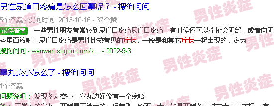 汕头皋丸炎症状