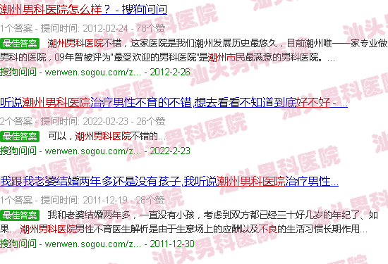汕头潮州男科医院好不好