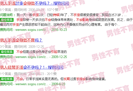 汕头男生长期手淫会不会导致不育