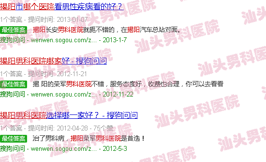 汕头揭阳男科医院哪个比较好